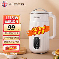 WIFER 品味生活好夫人 英国破壁机家用豆浆机800ML