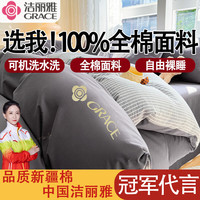 洁丽雅床上四件套纯棉100%纯棉家用床上用品被套床笠枕套全棉床单四件套 高级灰 床单款四件套/被套200*230