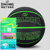 SPALDING 斯伯丁 橡胶球涂鸦系列Blue橡胶室外颗粒耐磨7号篮球 幽灵魅影 84-384