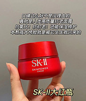 SK-II 紧肤抗皱修护系列 赋能焕采之精华霜 15g 小样(轻盈版)（大红瓶小样）