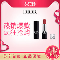Dior 迪奥 [国内专柜版]迪奥烈艳蓝金唇膏3.5g 720#丝绒口红 豆沙红棕色