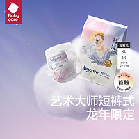 babycare 艺术大师龙裤 拉拉裤 XL4片