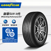 GOOD YEAR 固特异 汽车轮胎 215/65R16 98H 御乘SUV二代 适配途观