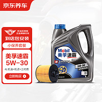 Mobil 美孚 京东养车 美孚机油速霸2000 汽机油全合成油 5W-30 SN级 4L含机滤包安装