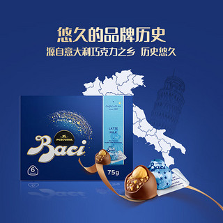 芭绮（Baci）榛仁牛奶巧克力75g 办公室零食婚礼婚庆喜糖