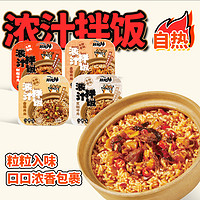 KAKABOM 咔咔拌 自热米饭浓汁拌饭320g*4盒