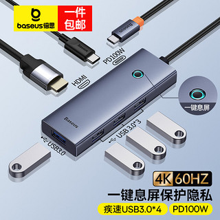 倍思Type-C扩展坞拓展坞HUB分线集线转换器4K高清投屏USB3.0/PD100W通用雷电笔记本 6合1高刷【4K60Hz+PD+USB3.0*4】