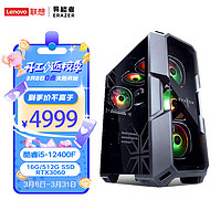 联想（Lenovo）异能者Co-49L 2022游戏电竞主机办公台式电脑(酷睿i5-12400F/16G/512G SSD/RTX3060 Win10)黑 Co-49L |12代i5 16G RTX3060