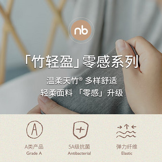 nest designs竹轻盈女士无痕内裤2件装春秋款平角打底裤 炭笔灰+慕云灰（平角打底裤） S（身高160-165cm）