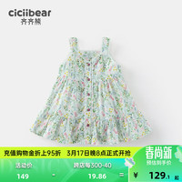齐齐熊 cicibear女童连衣裙夏季女宝宝纯棉吊带公主裙子2024新款碎花夏装女 米白色