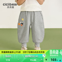 齐齐熊 cicibear男童卫裤春款2024新款宝宝休闲束脚儿童长裤女