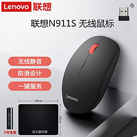 Lenovo 联想 原装N911S静音无线鼠标笔记本台式机电脑通用办公蓝牙鼠标