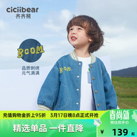 齐齐熊 cicibear男童牛仔棒球服春装儿童复古上衣春秋款宝宝软牛仔2024 牛仔蓝 130cm