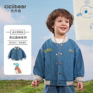 齐齐熊 cicibear男童牛仔棒球服春装儿童复古上衣春秋款宝宝软牛仔2024 牛仔蓝 130cm