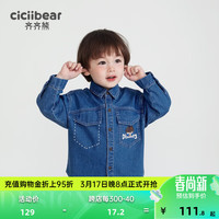 齐齐熊 cicibear男童牛仔衬衫儿童长袖衬衣宝宝洋气休闲外套2024春秋新款潮 牛仔蓝
