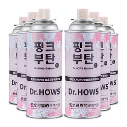 Dr.HOWS 韩国气罐户外便携式气瓶卡式炉罐装丁烷气瓶通用卡式气罐 日用品220（粉）*8