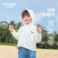 UPF50+齐齐熊 cicibear男童防晒衣夏季儿童防晒服2024防紫外线透气凉感