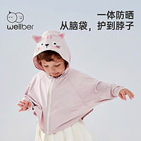 88VIP：Wellber 威尔贝鲁 儿童防晒衣