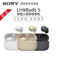 SONY 索尼 LinkBuds S真无线主动降噪蓝牙耳机运动入耳式 WF-LS900N