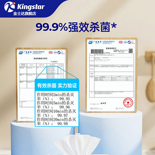 Kingstar厨房湿巾家用油烟机清洁卫生湿纸巾强力去油去污杀菌抹布 加大加厚2包共160抽