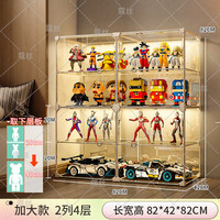 蔻丝 Coleshome透明手办展示柜家用收纳摆件装饰品玩具透明积木置物架 加大款-【门板高清】2列4层