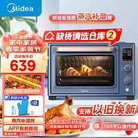 Midea 美的 35L免预热电烤箱石墨烯烤箱初见Q30系列 搪瓷内胆/蒸汽补湿/精准控温/APP智控PT3535W