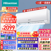 Hisense 海信 空调1.5匹挂机新一级能效APP智能防直吹变频冷暖低音自清洁大风量卧室空调KFR-35GW/E290-X1