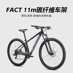 SPECIALIZED 闪电 ROCKHOPPER BASE 21款 轮径27.5基础款山地自行车