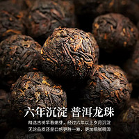 勐洛小寨 茶叶 普洱茶 熟茶龙珠五年陈香云南易武茶区小沱茶袋装 买一次能喝半年易武熟茶龙珠1000g装