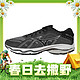 春焕新：Mizuno 美津浓 Wave Ultima 14 男子跑鞋 J1GC231802