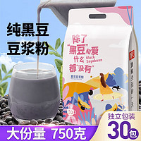 汴都铺子 黑豆豆浆粉   30包共750g