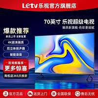 Letv 乐视 TV（Letv）超级电视机70英寸 液晶4K超高清 智能语音网络投屏