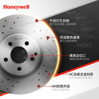 霍尼韦尔（Honeywell）高碳打孔划线刹车前盘适用丰田凯美瑞/锐志/皇冠/荣放