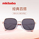 mikibobo 出行防UV 多边修颜 偏光墨镜 米白色框