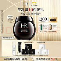 赫莲娜 黑绷带面霜 100ml(赠价值6999觅光胶原炮射频仪+晚霜5ml*3+白绷带5ml*3+精萃露30ml+眼霜5ml)
