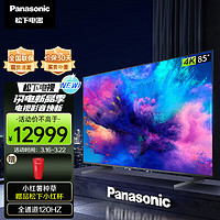 Panasonic 松下 LX880C 85英寸 4K超清120Hz巨幕全面屏游戏电视机区域控光开机无广告TH-85LX880C