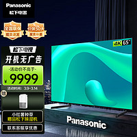 Panasonic 松下 JX900C 65英寸 4K超清120Hz悬浮全面屏游戏电视机 HDMI2.1开机无广告TH-65JX900C