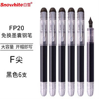 Snowhite 白雪 直液式F/EF笔尖练字钢笔学生专用日常书写速干不洇纸钢笔小清新