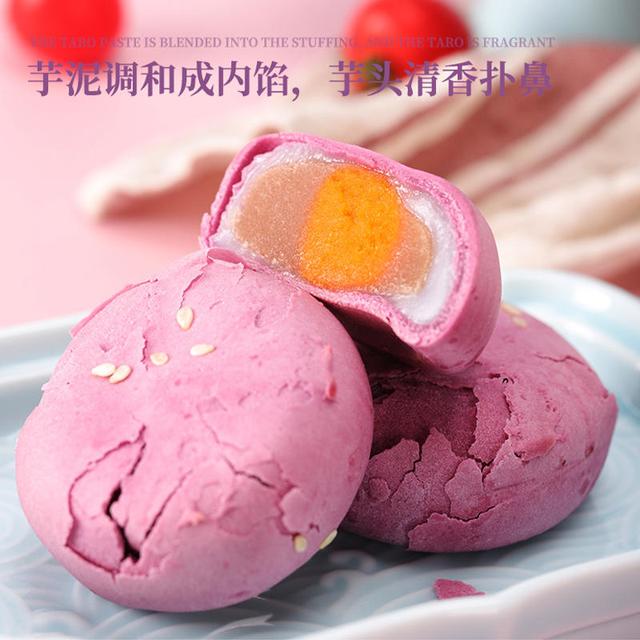 凡秀色 蛋黄酥3个+芋泥酥2个+五黑紫米饼3个