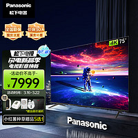 Panasonic 松下 JX600C 75英寸 4K超清悬浮全面屏2+16G双频5GWi-Fi 教育电视机 TH-75JX600C