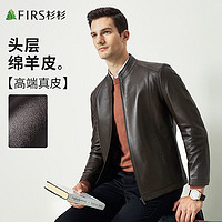 FIRS 杉杉 皮衣男四季款商务休闲上衣翻领挺括真皮夹克外套男 棕色(立领款)-拍大一码 190/104A(56)