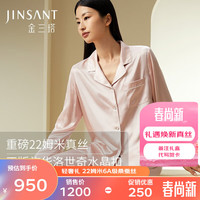 金三塔睡衣女22姆米重磅桑蚕丝丝绸睡衣女奢华送爱人结婚礼物 