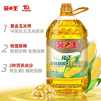 88VIP：葵王 纯正玉米油4L*4鲜胚物理压榨食用油