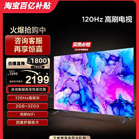 TCL 65V8E 65英寸120Hz投屏全面屏2+32GB网络液晶平板电视