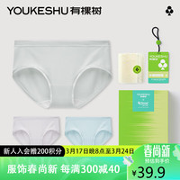 有棵树 YOUKESHU40支莫代尔内裤女棉裆抑菌日系无痕少女生三角裤 灰+紫+蓝M 【柔软丝滑】灰+紫+蓝