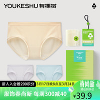 有棵树 YOUKESHU40支莫代尔内裤女棉裆抑菌日系无痕少女生三角裤 肤+紫+蓝M 【柔软丝滑】肤+紫+蓝