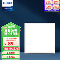 PHILIPS 飞利浦 厨房灯led集成吊顶吸顶灯铝扣板卫生间平板灯面板灯防水14W65K