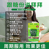 FINE 桑叶抗糖丸增量装 200mg*375粒 赠苹果味电解质 500ml