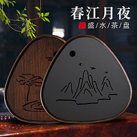 简易茶具茶盘家用小型茶盘