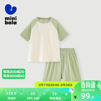 迷你巴拉 MINI BALA 【mini亲子·植物芯天丝】男女童睡衣家居服套装 豆沙绿40044 80cm